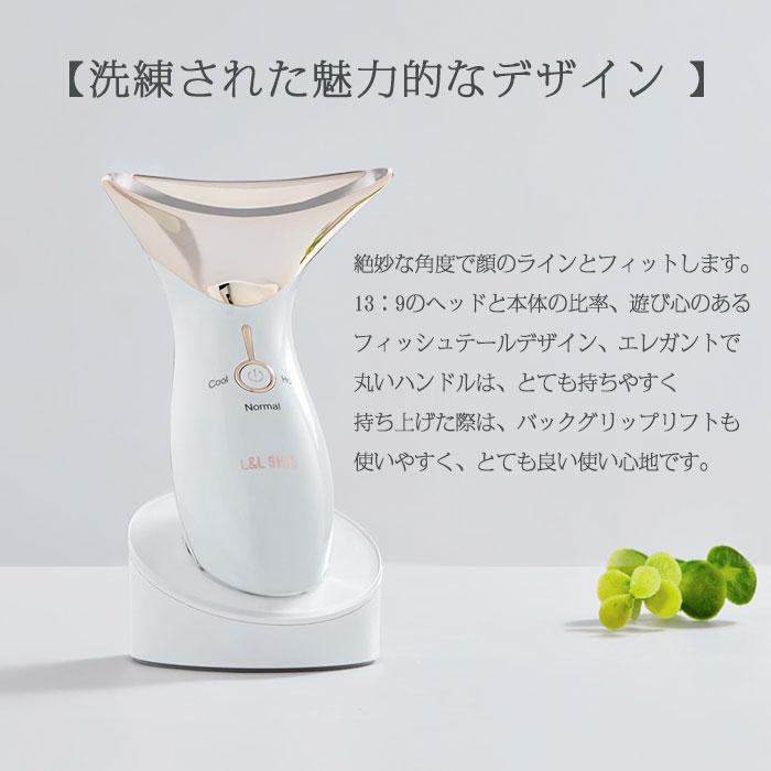 温冷美顔器 美顔器 L&L SKIN リフトアップ 多機能 3in1 温冷美顔器 美顔器 L&L SKIN リフトアップ 多機能 3in1