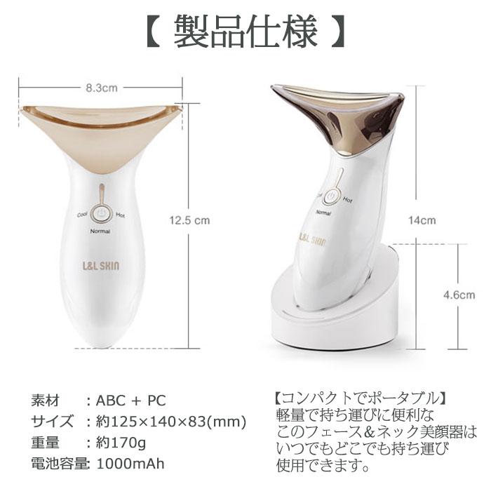 温冷美顔器 美顔器 L&L SKIN リフトアップ 多機能 3in1 温冷美顔器 美顔器 L&L SKIN リフトアップ 多機能 3in1