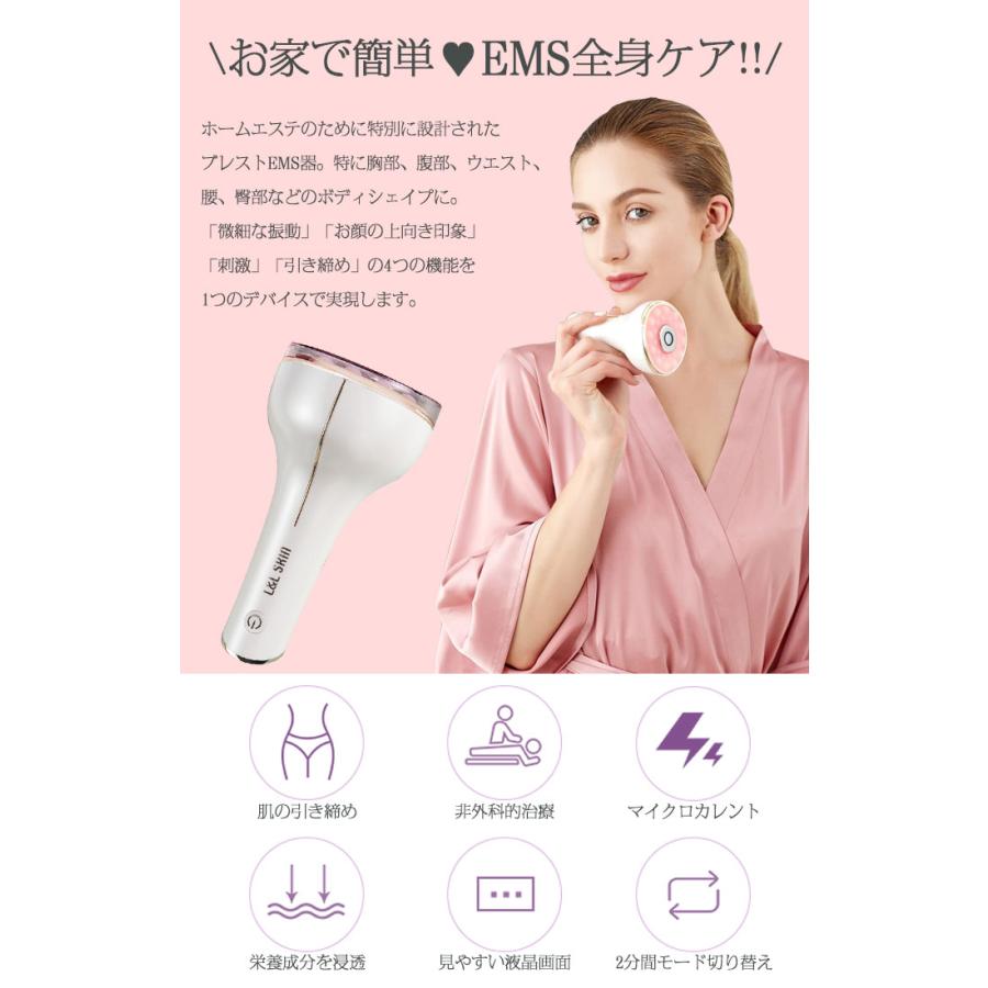 ブレスト EMS器 LED L＆L SKIN バストケア スキンケア リフトアップ 引き締め マッサージ 充電式 EMS セルフエステ 自宅 ホーム エステ 全身 ケア 浸透美容 美肌｜ivy-store｜04