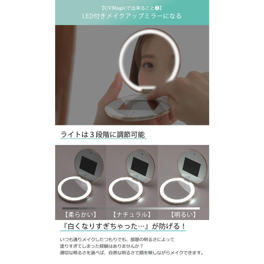 デジタル コンパクトミラー UVMagic UV マジック L＆L SKIN UV