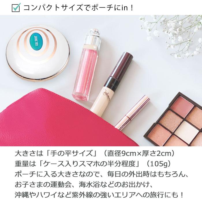 デジタル コンパクトミラー UVMagic UV マジック L＆L SKIN UV