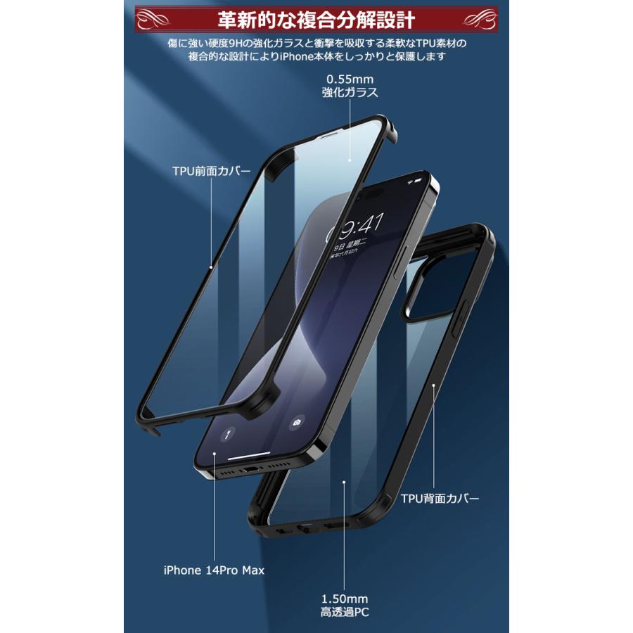 iPhone14 ケース 全面保護 前後ガラス フィルム不要 カバー一