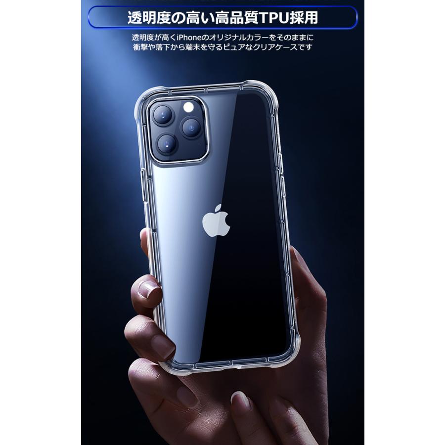 定番の人気シリーズPOINT(ポイント)入荷 iPhone7 カバー クリア 耐衝撃 スマホケース 透明 無地 シンプル 新品 iPhone12 11 ケース TPU 透明 シンプル 定番
