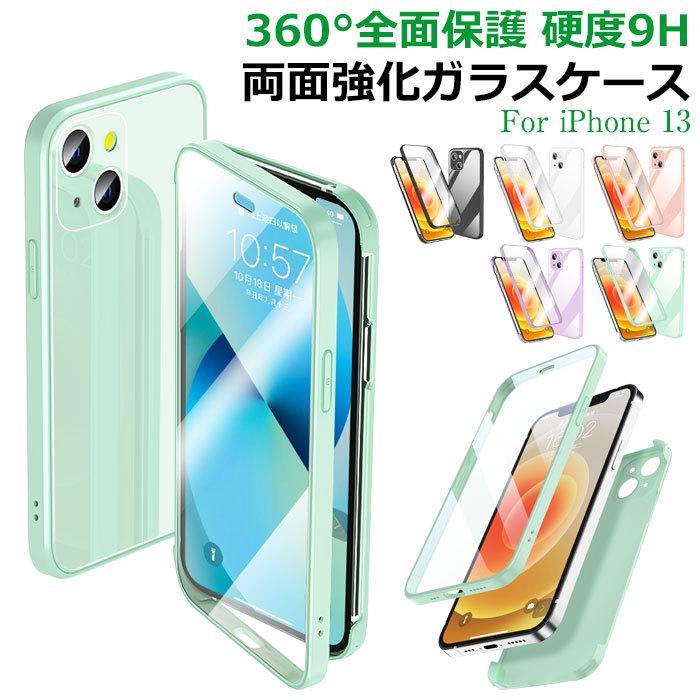 Apple iPhone13 Pro グリーン本体+箱、ガラスフィルム、ケース iPhone13Pro ケース グリーン iPhone13 Pro Max 耐衝撃
