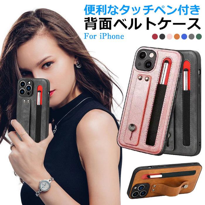 iPhone13 ケース 背面 タッチペン付き ビジネス Pro Max iPhone13 ケース 背面 タッチペン付き ビジネス Pro Max