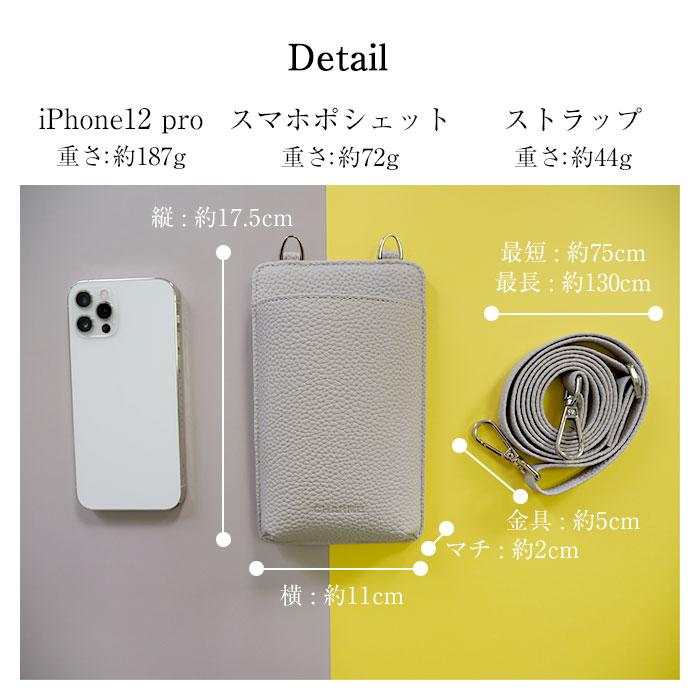 スマホ ショルダーストラップ スマホショルダー スマホポーチ お財布