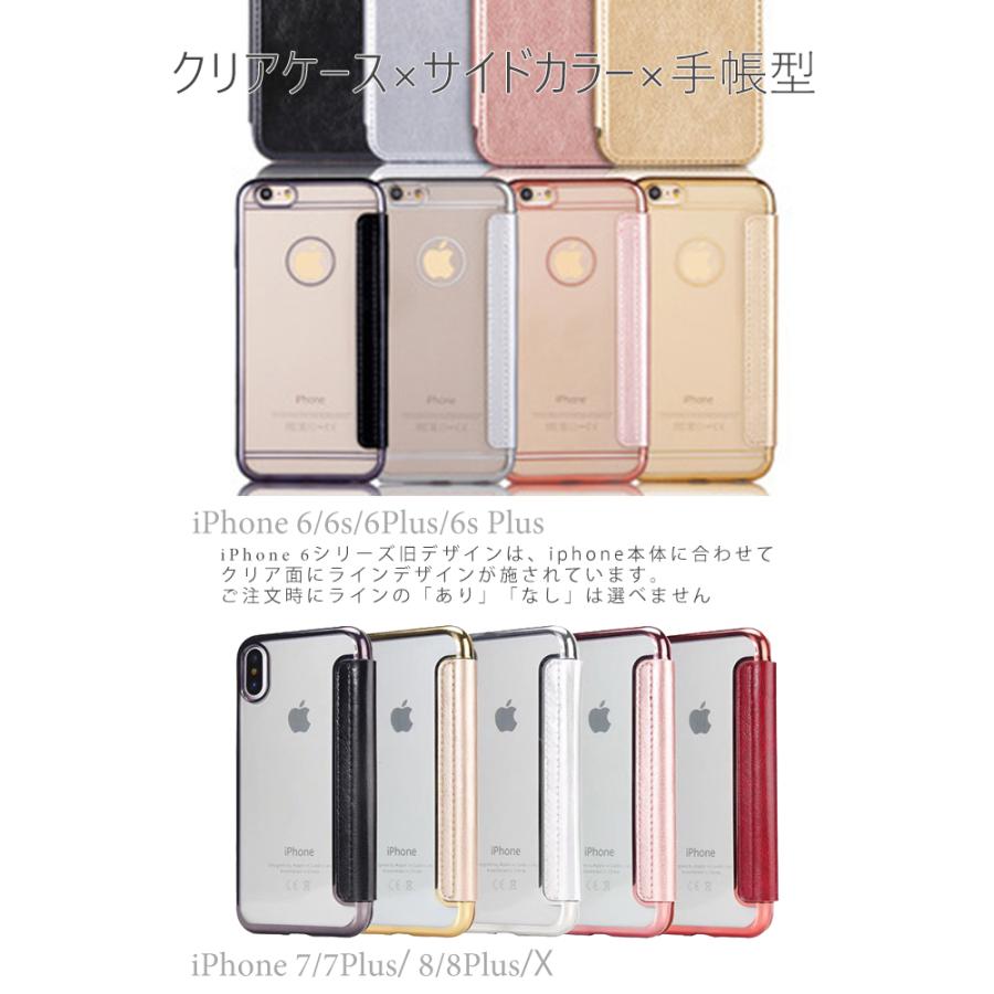 訳アリB級品 400円OFF! iPhone xr ケース クリア iPhone8ケース 手帳型