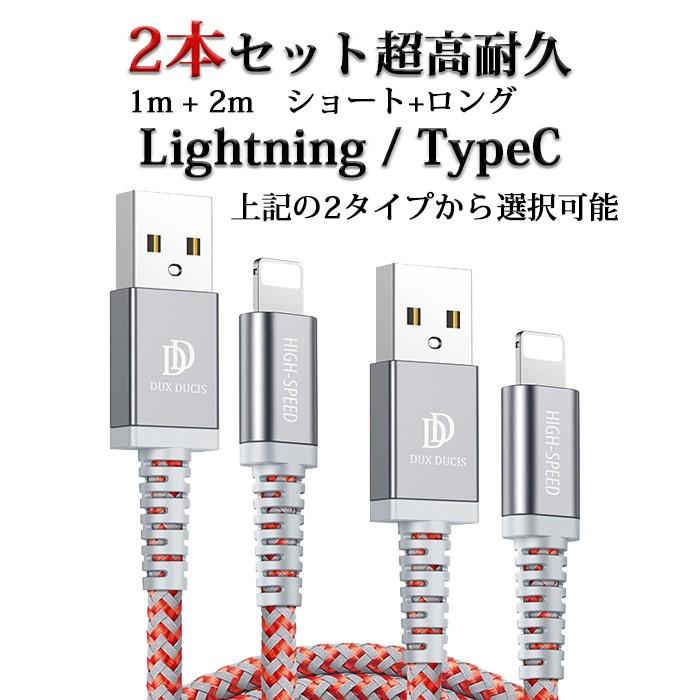 返品交換不可 2本急速充電 ライトニングケーブル 充電ケーブル Usbケーブル 2m Lightning 沖縄離島配送不可 スマホ タブレット パソコン パソコン周辺機器 Www Writeawriting Com
