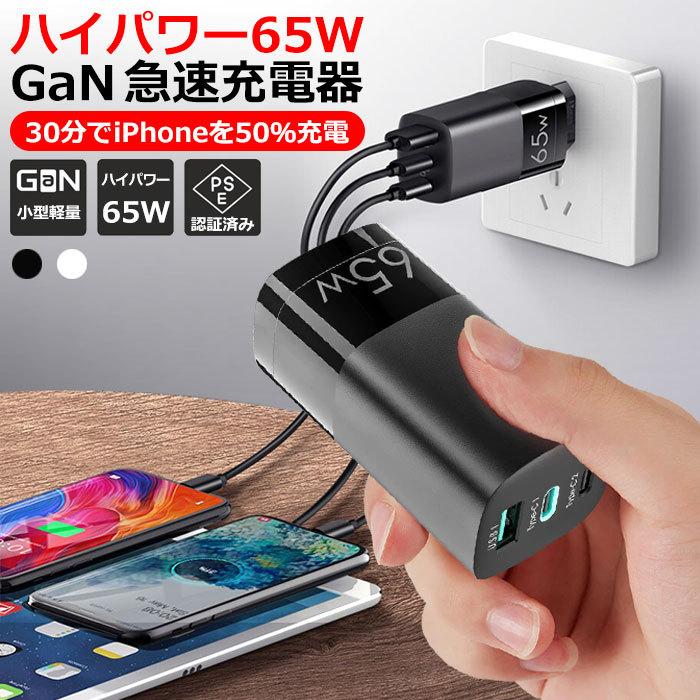 PSE認証済 急速充電器 スマートフォン 送料無料 製品保証 USB typeC