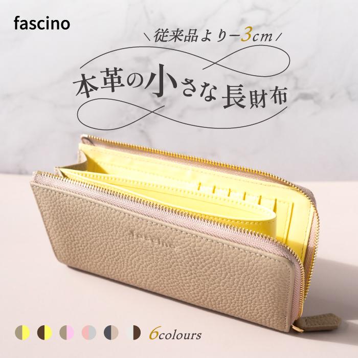 FASCINO ＼オシャレ 短い長財布／ 財布 レディース 長財布 小さめ 短い