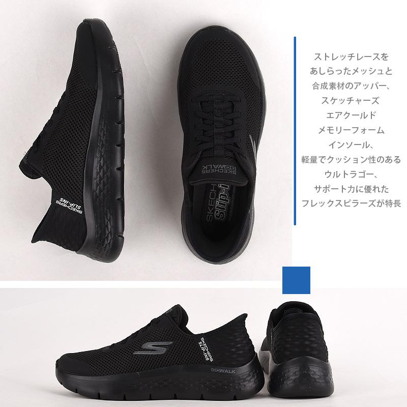 SKECHERS（スケッチャーズ） レディース スニーカー スリップインズ
