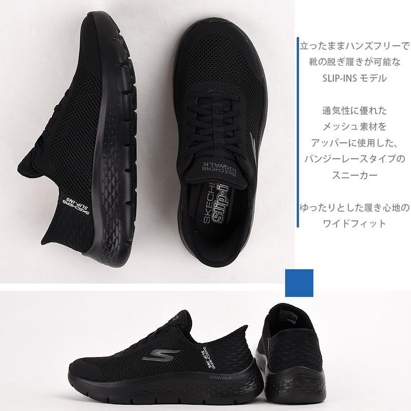 スケッチャーズ skechers レディース スニーカー ハンズフリー シューズ 靴 スポーツ GO WALK FLEX- GRAND ENTRY 124836W BBK OFWT WIDE FIT 黒 白｜ivycasual｜07