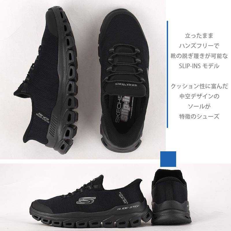 SKECHERS（スケッチャーズ） スニーカー メンズ スリップインズ