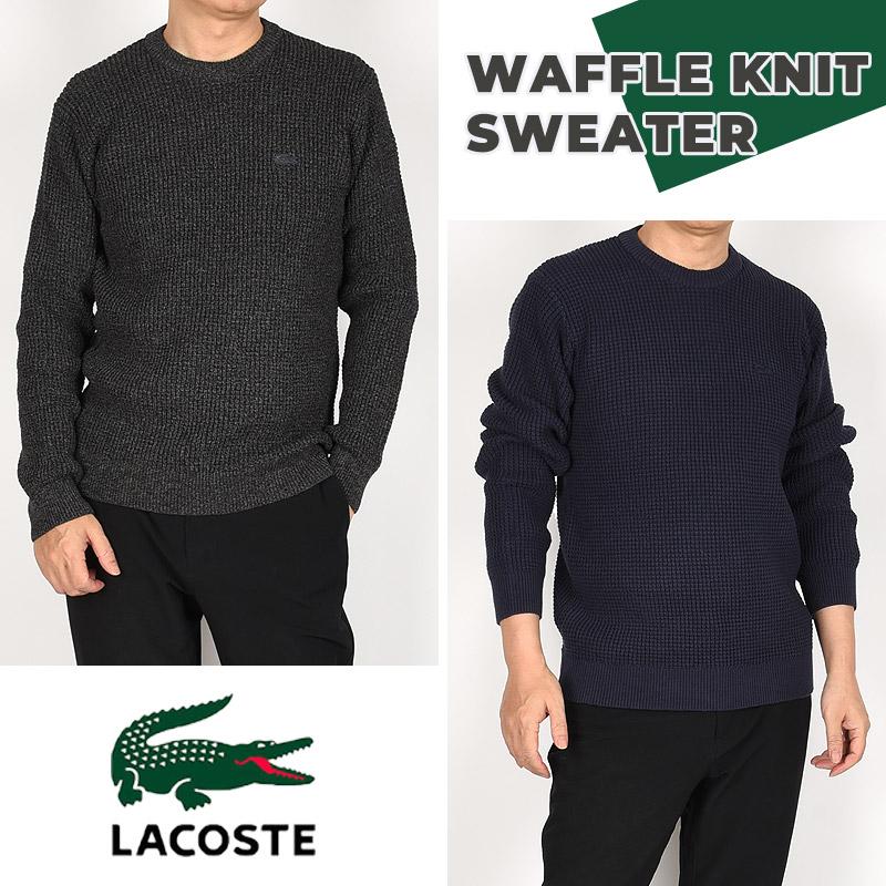 ラコステ lacoste カジュアル トップス ロゴ ニット セーターワッフルニットセーター AH018J-99 050 166 DPC XFJ 灰 白 茶 紺_5