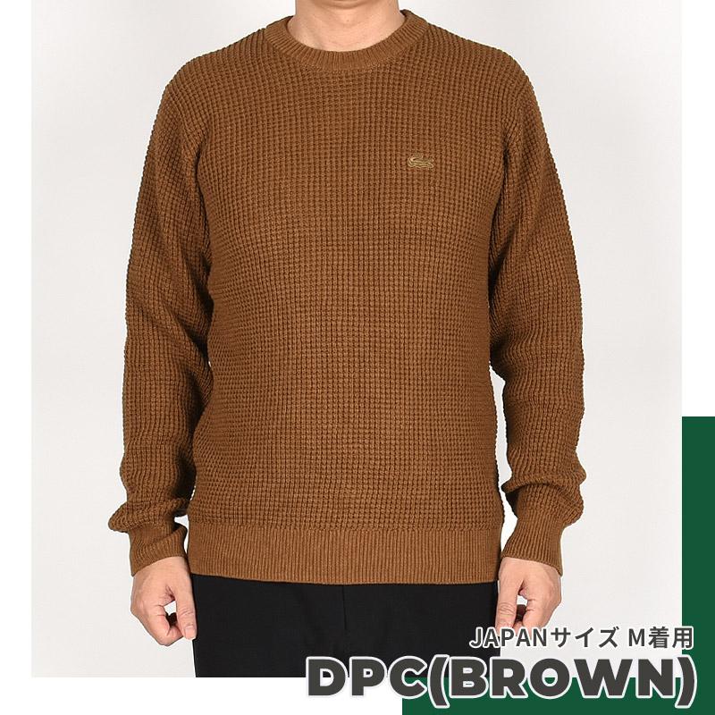 ラコステ lacoste カジュアル トップス ロゴ ニット セーターワッフルニットセーター AH018J-99 050 166 DPC XFJ 灰 白 茶 紺_11