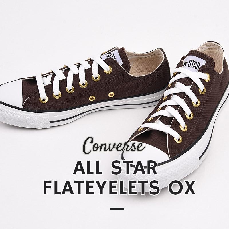 コンバース Converse レディース メンズ スニーカー ローカット カジュアル ファッション オールスター フラットアイレッツ Ox 茶 Asflatox アイビーcasual 通販 Yahoo ショッピング