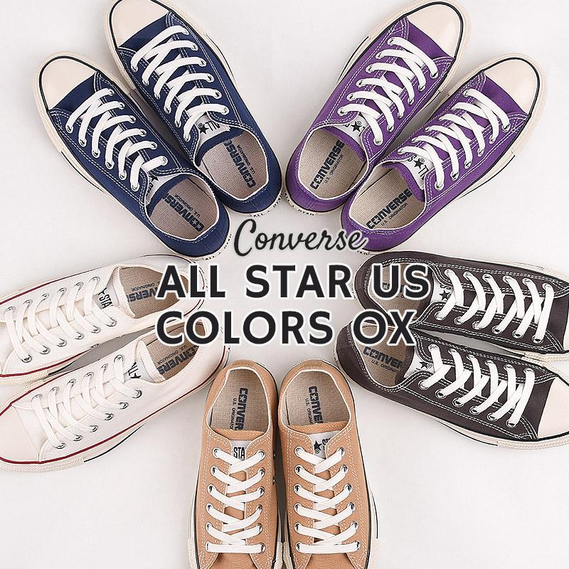 CONVERSE(コンバース)オールスター US COL OX 2足 楽天市場】○○ 【SALE：20％OFF】 CONVERSE ALL STAR US OX