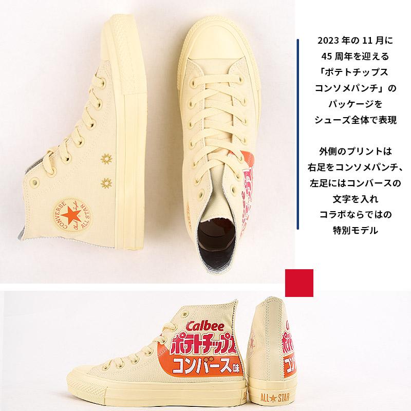 CONVERSE（コンバース） スニーカー コラボ メンズ レディース