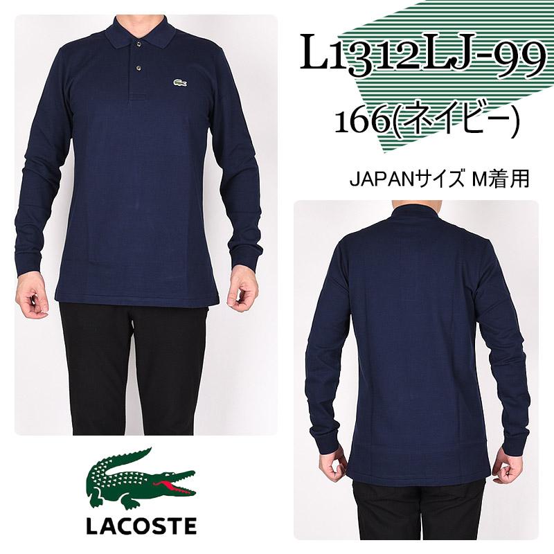 LACOSTE ラコステ lacoste メンズ カジュアル トップス ロゴ LACOSTE ラコステ lacoste メンズ カジュアル トップス ロゴ