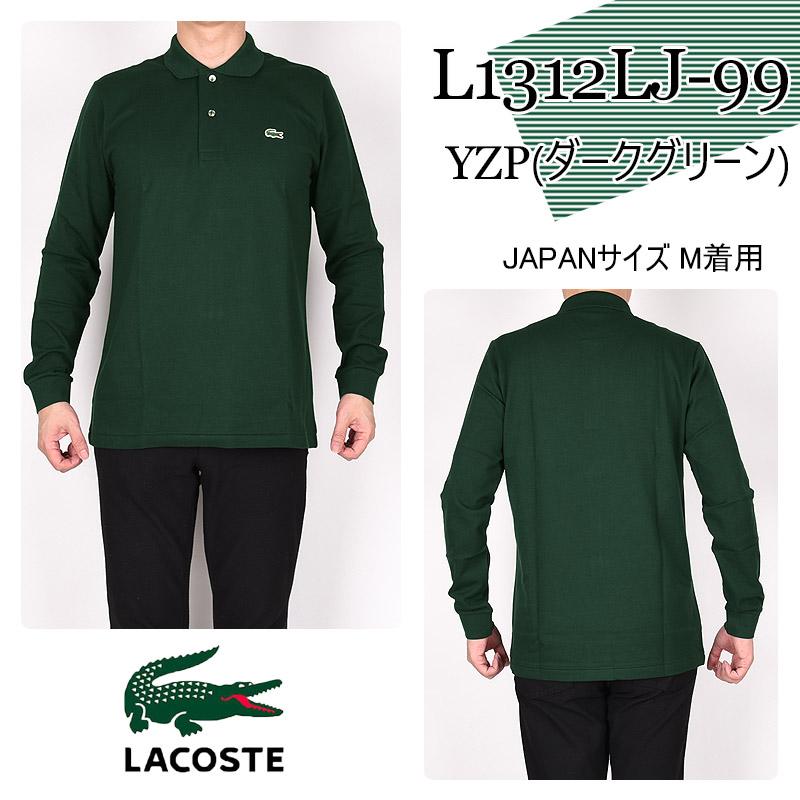 LACOSTE（ラコステ） メンズ カジュアル トップス ロゴ オリジナル