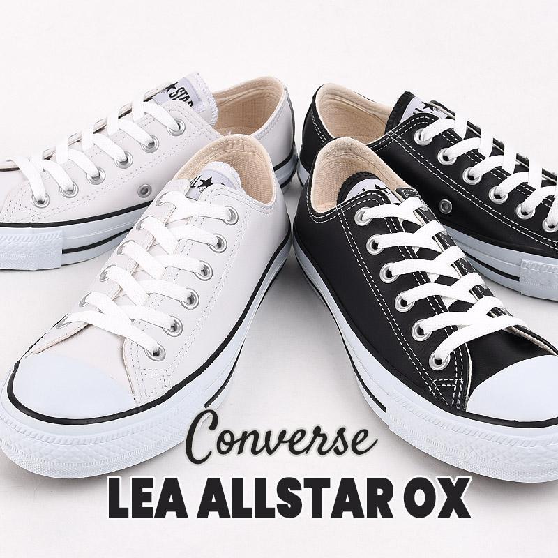 コンバース・オールスター ローカットスニーカー  レザー 2足セット 白&黒 CONVERSE（コンバース） スニーカー レディース メンズ ローカット