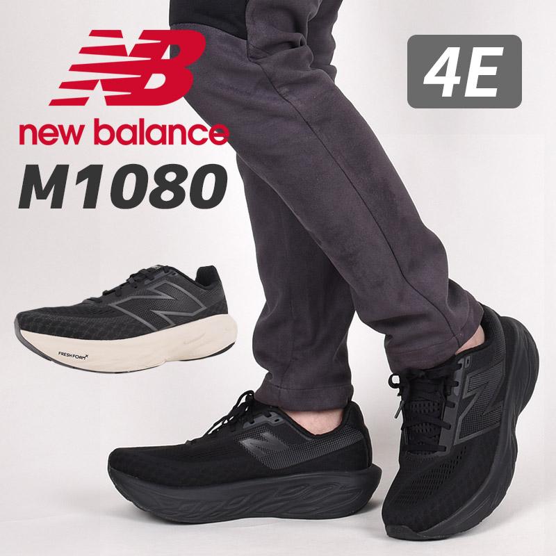 New Balance（ニューバランス） スニーカー メンズ スポーツ 靴 運動