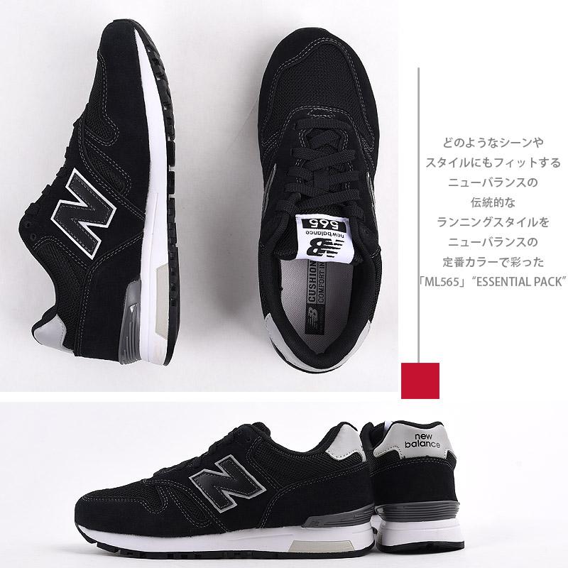 New Balance（ニューバランス） 【複数カラーあり】ニューバランス