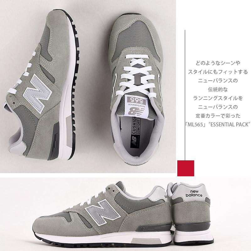 タグ付き新品　new balance スニーカー　ML565E 27cm New Balance ニューバランス スニーカー メンズ レディース