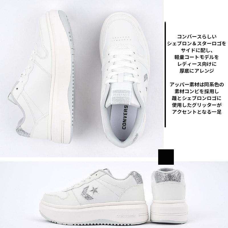 CONVERSE（コンバース） レディース スニーカー カジュアル 厚底
