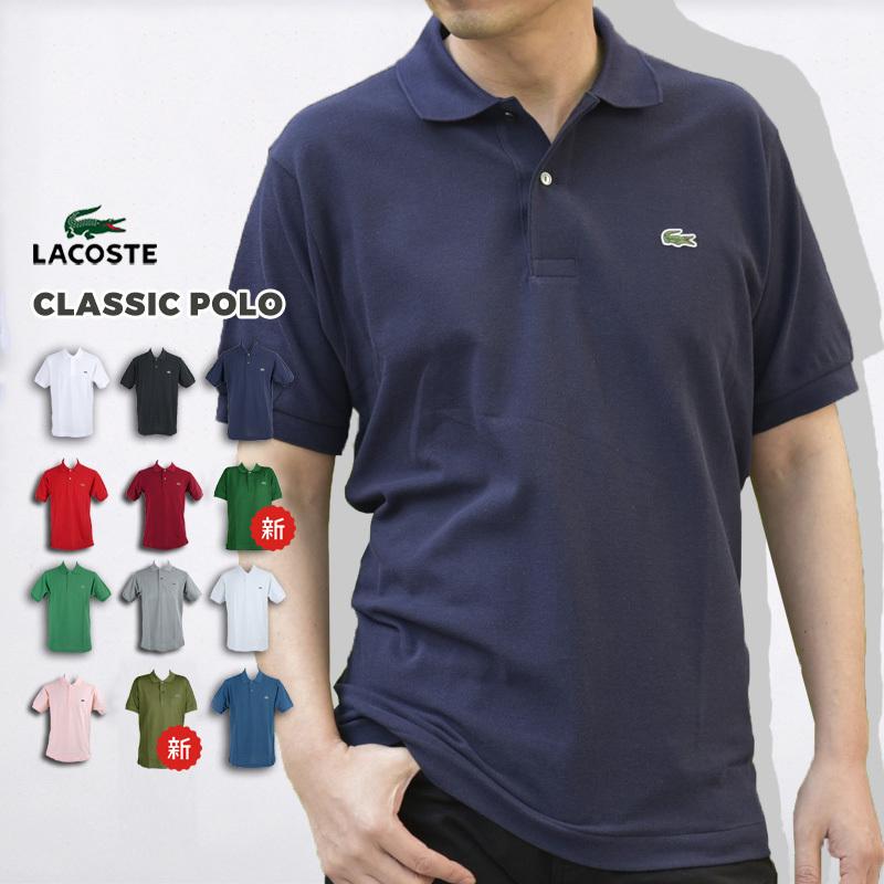 Lacoste ネイビー ポロシャツ 半袖　L1212al 4 M LACOSTE ラコステ 半袖 ポロシャツ メンズ L1212AL : アイビー