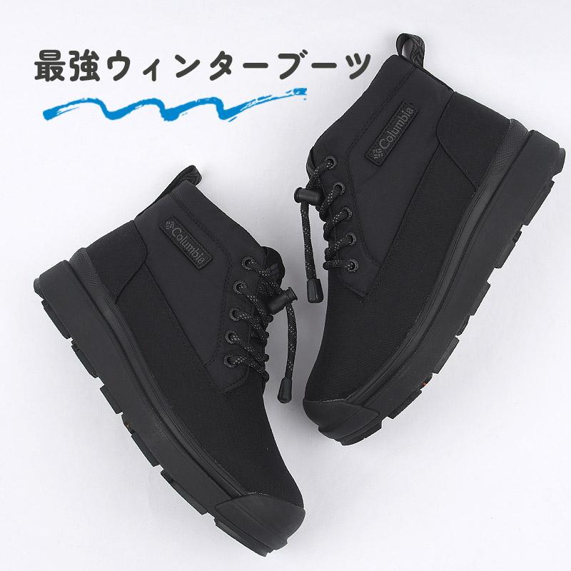 Columbia（コロンビア） レディース メンズ ブーツ 防水 サップランド