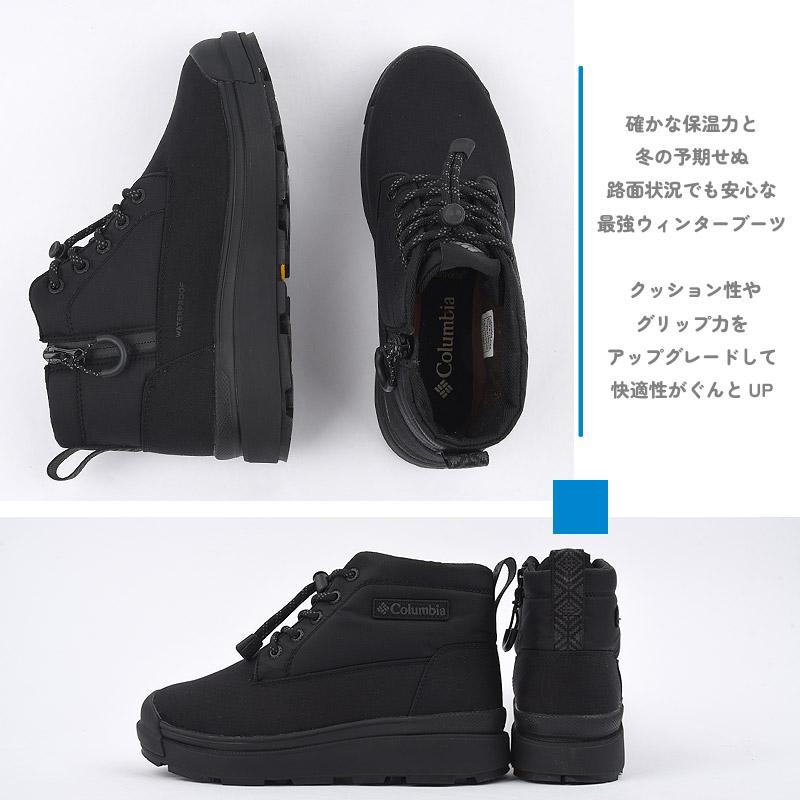Columbia（コロンビア） レディース メンズ ブーツ 防水 サップランド
