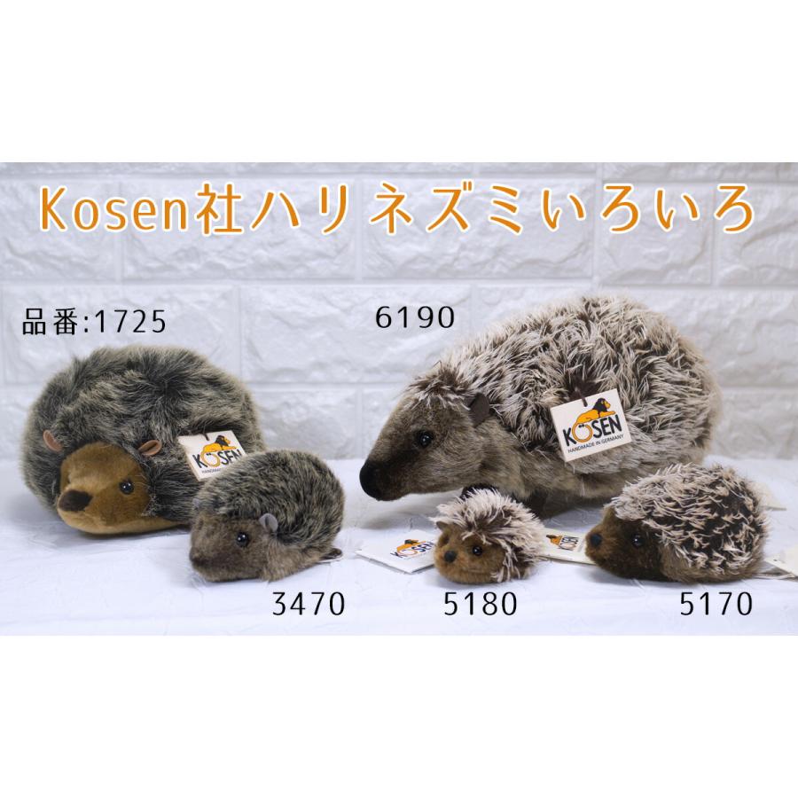 ケーセン ぬいぐるみ kosen モヘアハリネズミ （大） 11cm “Stachel