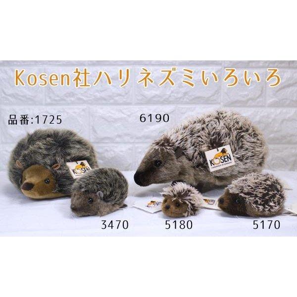 モヘアはりねずみ ハリネズミ（ミニ） KOSEN（ケーセン社） 7cm “Pieks