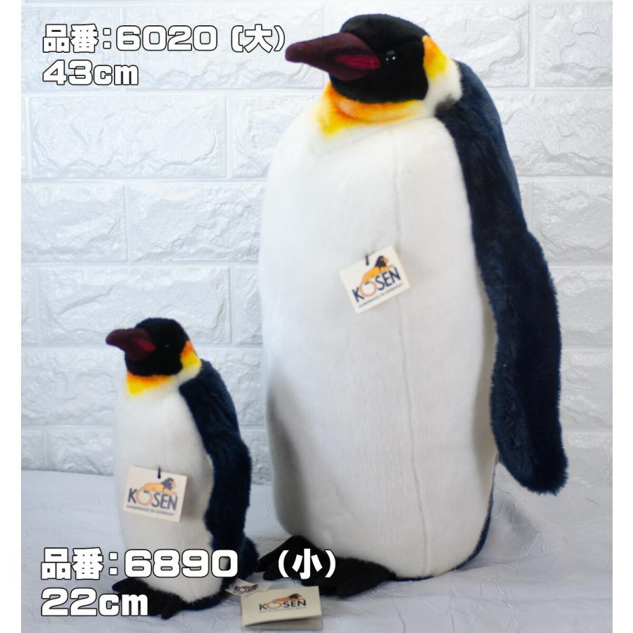 ケーセン ぬいぐるみ Kosen 皇帝ペンギン 小 22cm Fidor Emperorpenguin 6890 テディベア専門店アイビールーム 通販 Yahoo ショッピング
