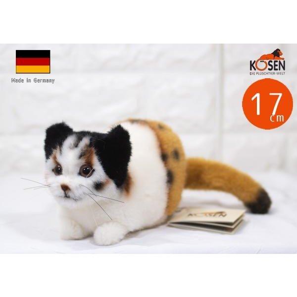 ケーセン ぬいぐるみ Kosen 三毛猫（ミニ） 17cm Gl?ckskatze mini
