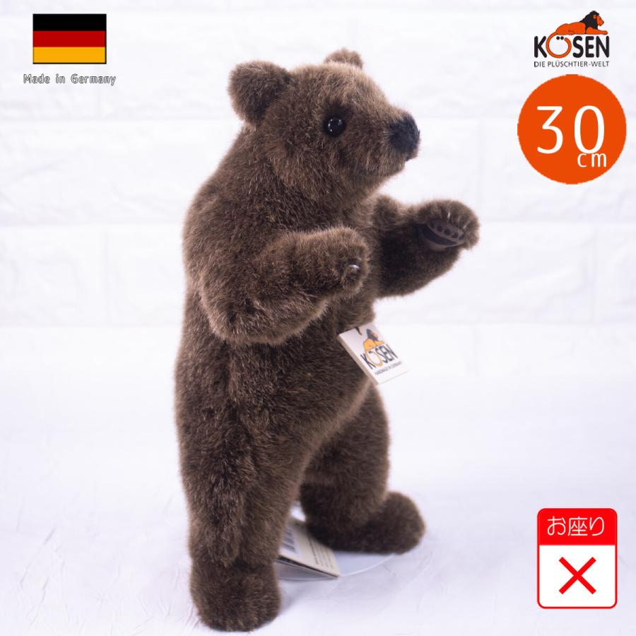 ケーセン ぬいぐるみ Kosen ベア (立ち・小) 30cm Bear standing