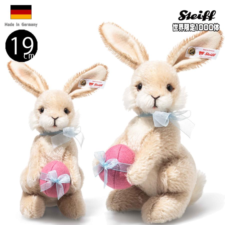 シュタイフ Steiff うさぎちゃん　 HOPPY ホッピー シュタイフ ホッピー スプリングタイム ラビット 19cm Steiff Hoppy