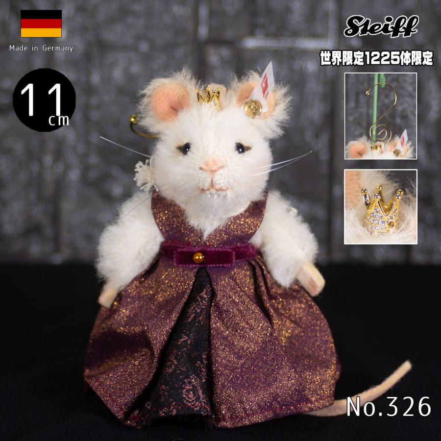 65%OFF【送料無料】  Steiff テディベア シュタイフ オーナメント Ornament Queen Mouse 世界限定 クイーン マウス ぬいぐるみ