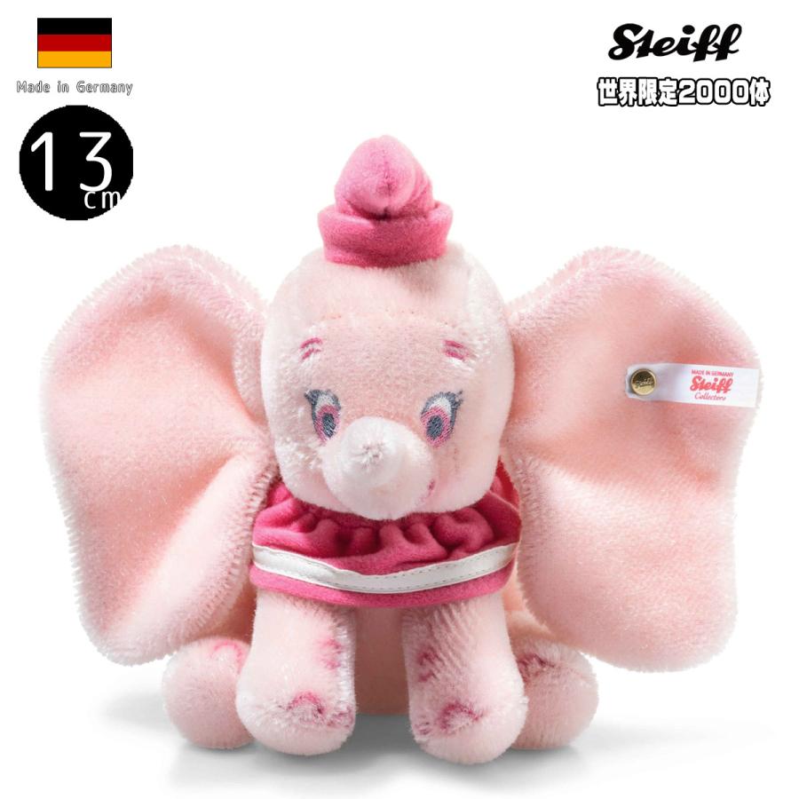 ディズニー ダンボ ピンク steiff シュタイフ ean 356100 13cm