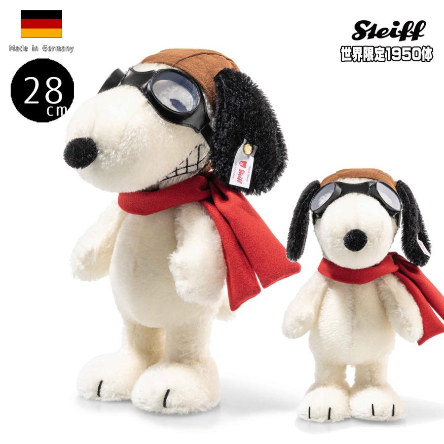 シュタイフスヌーピー フライング・エース シュタイフ スヌーピー フライングエース ean 356278 28cm 世界