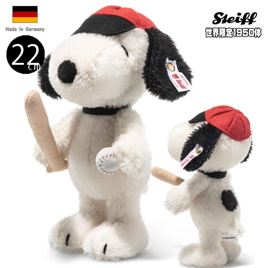 シュタイフ スヌーピー ベースボール 22cm Steiff Snoopy Baseball 