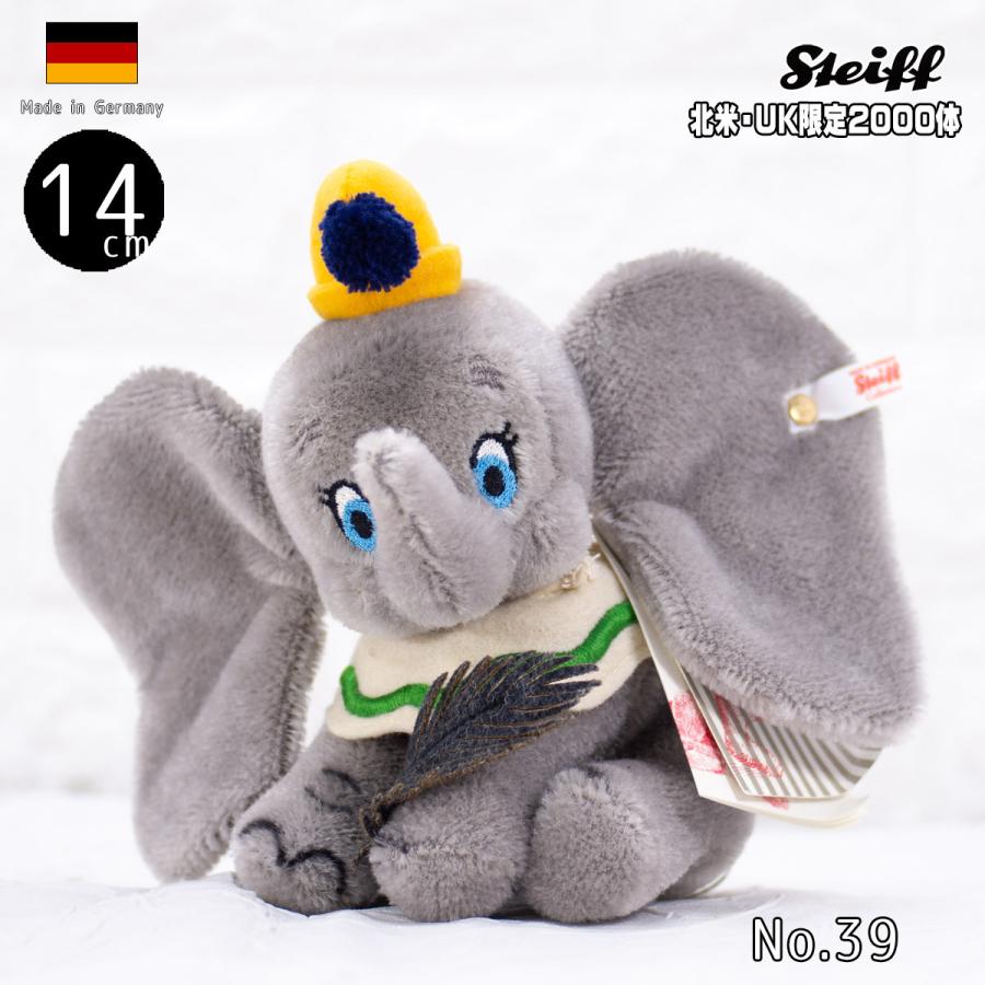 シュタイフ テディベア Steiff ディズニー ミニ ダンボ With フェザー 北米 Uk限定 Disney Miniature Dumbo With Feather Ean6763 テディベア専門店アイビールーム 通販 Yahoo ショッピング