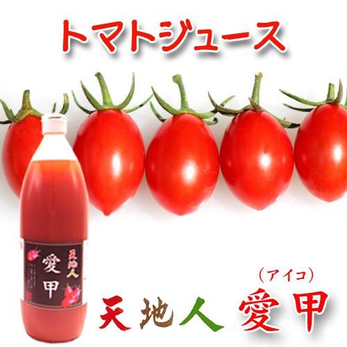 トマトジュース手造り完熟３本セット　特選・天地人シリーズ　北海道産　贈答用にも |  | 03