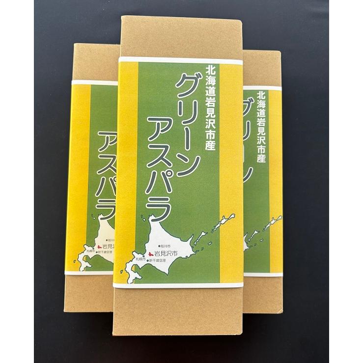 アスパラ グリーン アスパラガス 北海道産 500g S-Lサイズ 2025年度商品 |  | 03