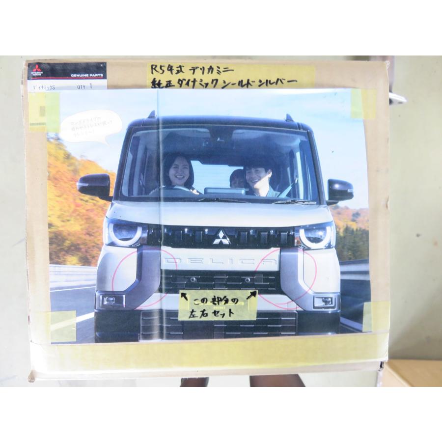 R5登録 三菱デリカミニ ダイナミックシールド （シルバー） : 岩越 