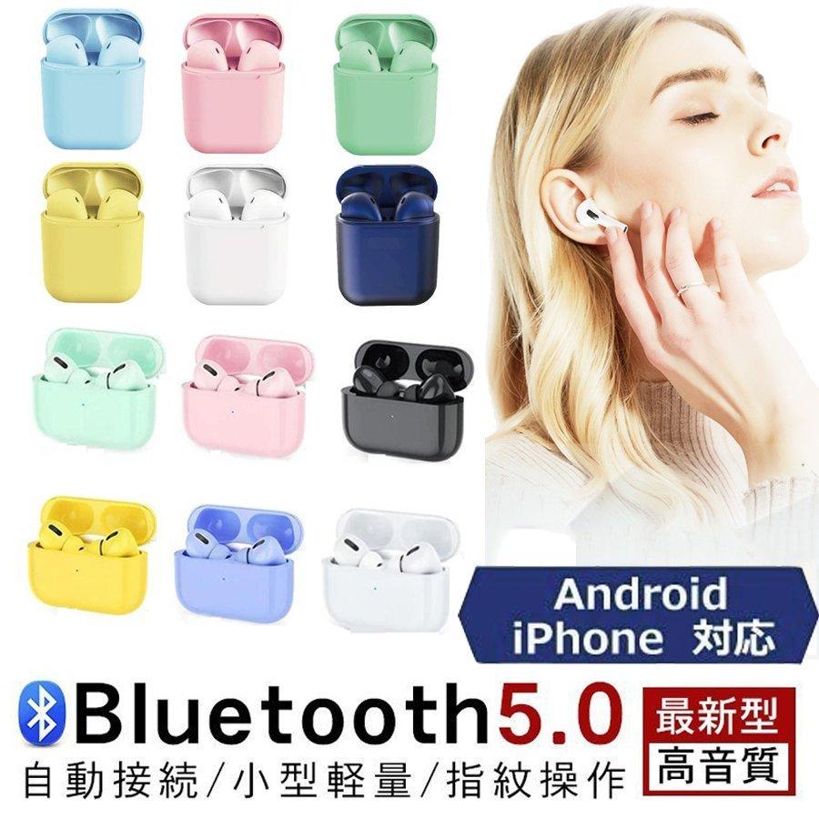 Bluetooth5 0 ワイヤレスイヤホン 可愛い マカロン色 簡単接続 タッチ操作 大容量充電 日本語説明書付き X Super Sall 通販 Yahoo ショッピング