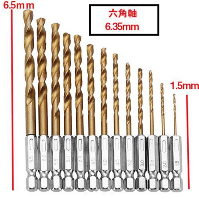 ドリル キリビッド ドリルビット 13本 鉄工用 六角軸 チタン 穴開け インパクトドライバー ドリル刃 充電式ドライバー チタンコーティング X23 1 Super Sall 通販 Yahoo ショッピング