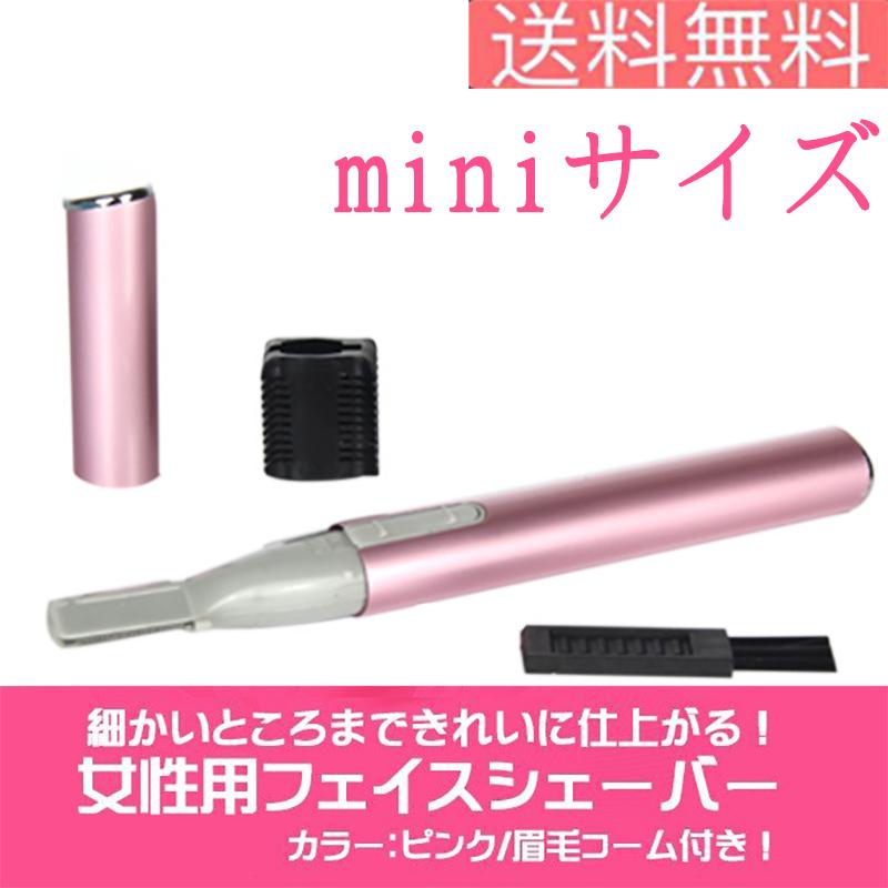 レディース シェーバー 電動フェイスシェーバー 女性用電動シェーバー シェーバー 顔剃り用 うぶ毛 ムダ毛 処理 X24 Super Sall 通販 Yahoo ショッピング