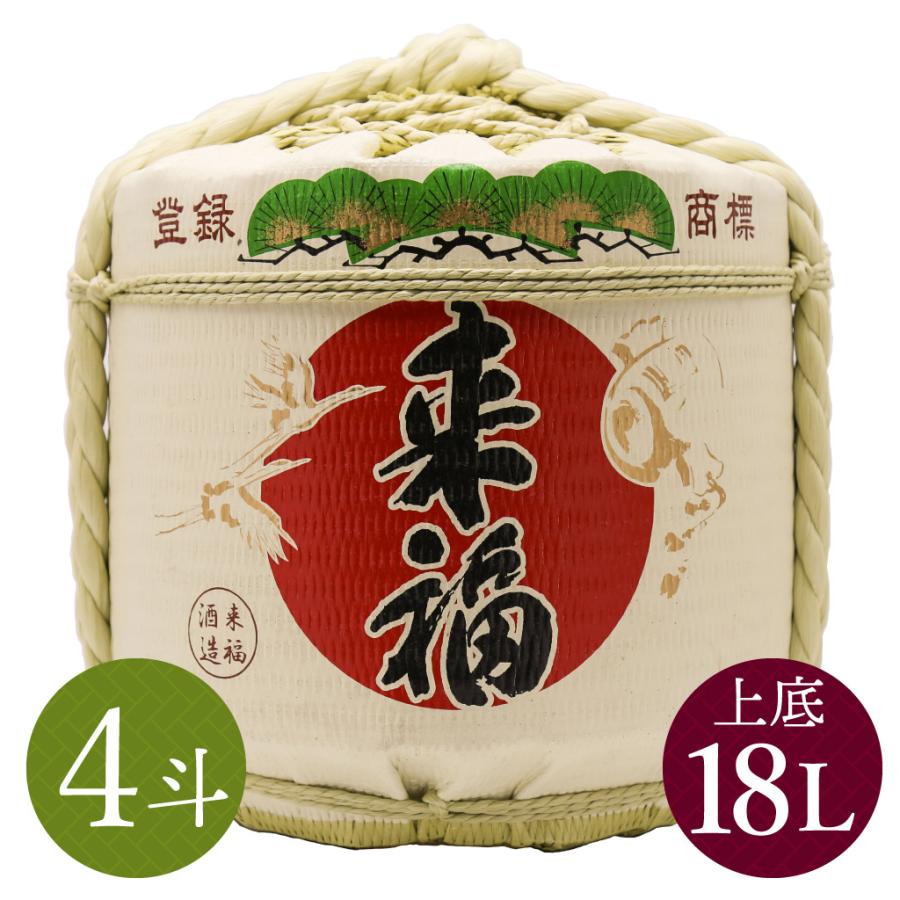来福酒造 来福 祝樽4斗(上底・中身1/4) : 祝樽本舗 - 通販 - Yahoo